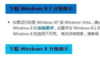 升级电脑系统前检查电脑是否兼容win8-经验